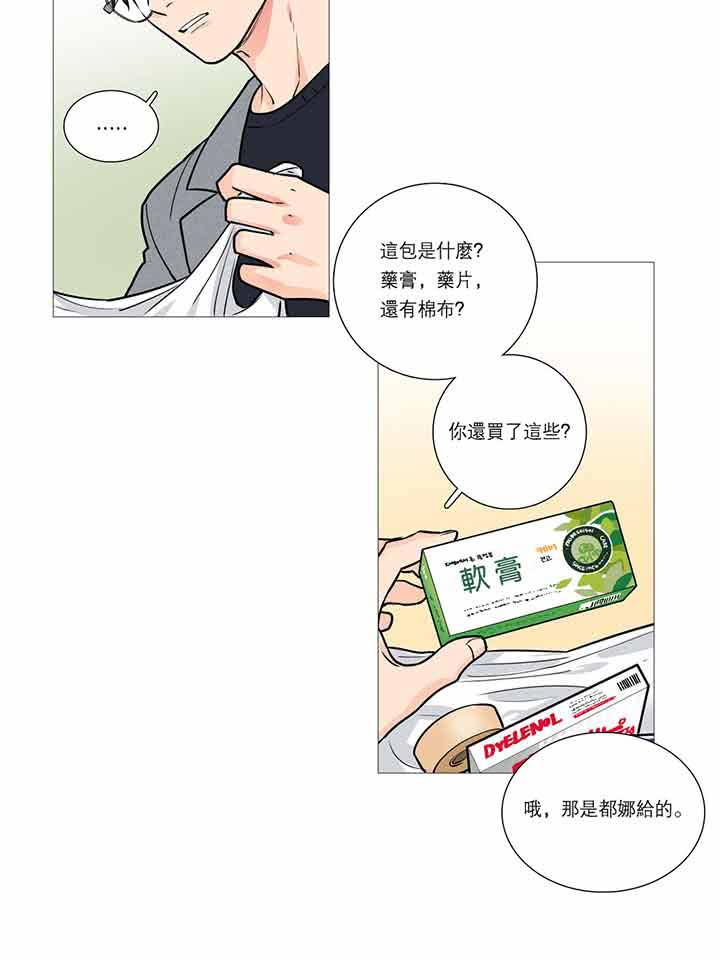 第20话 - 第39.jpg页