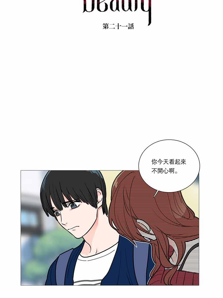 第21话 - 第3.jpg页
