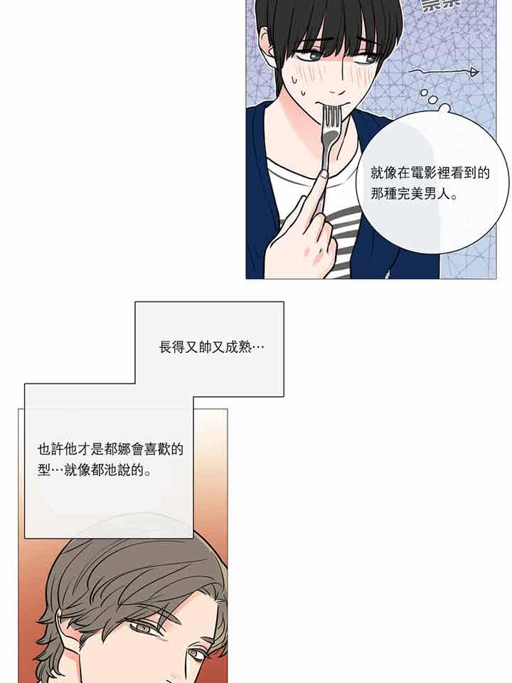 第21话 - 第20.jpg页