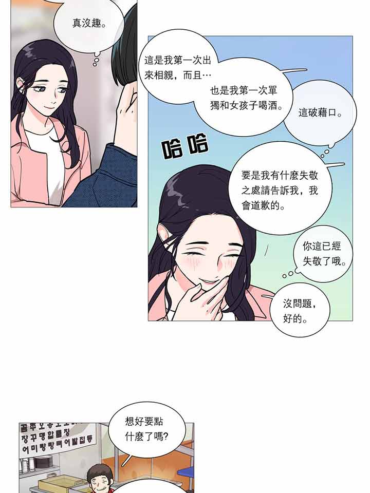 第22话 - 第14.jpg页