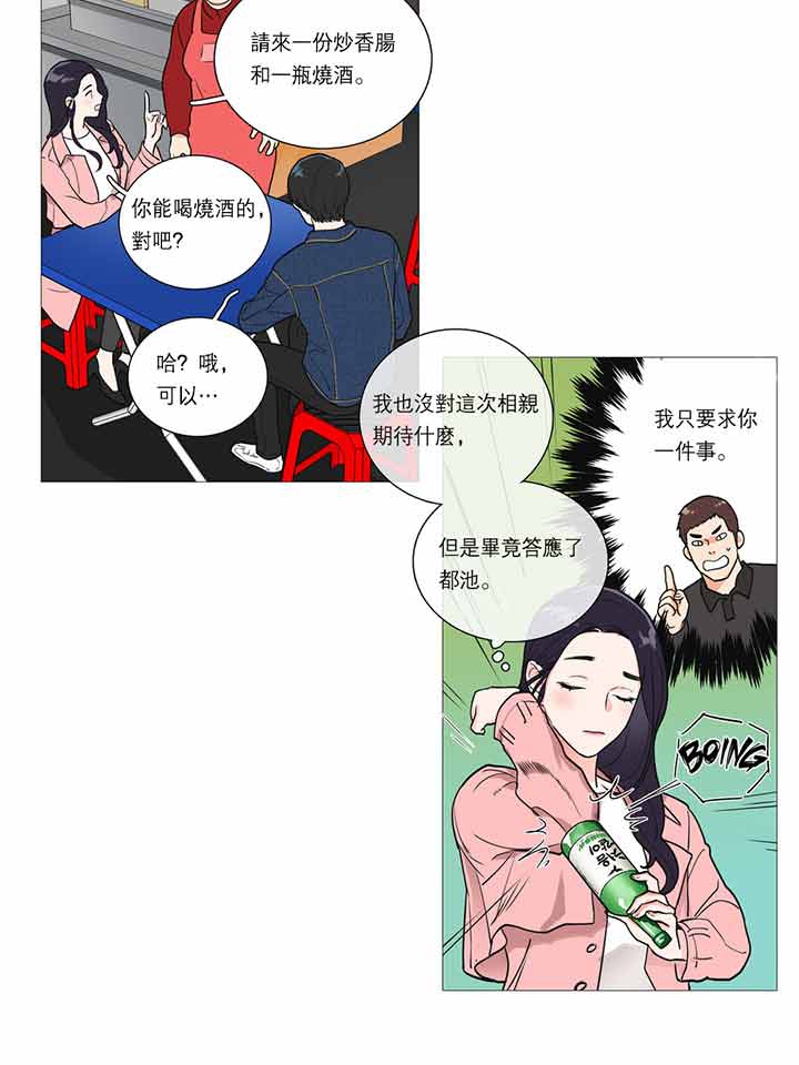 第22话 - 第15.jpg页