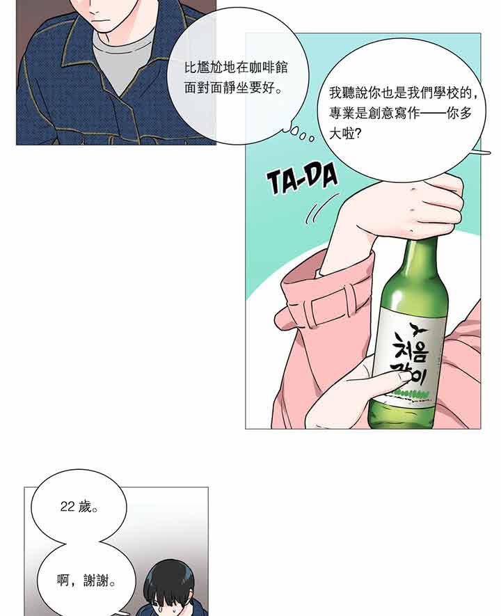 第22话 - 第17.jpg页