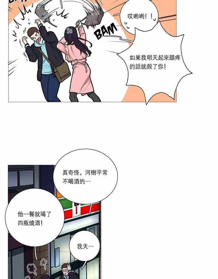 第23话 - 第5.jpg页