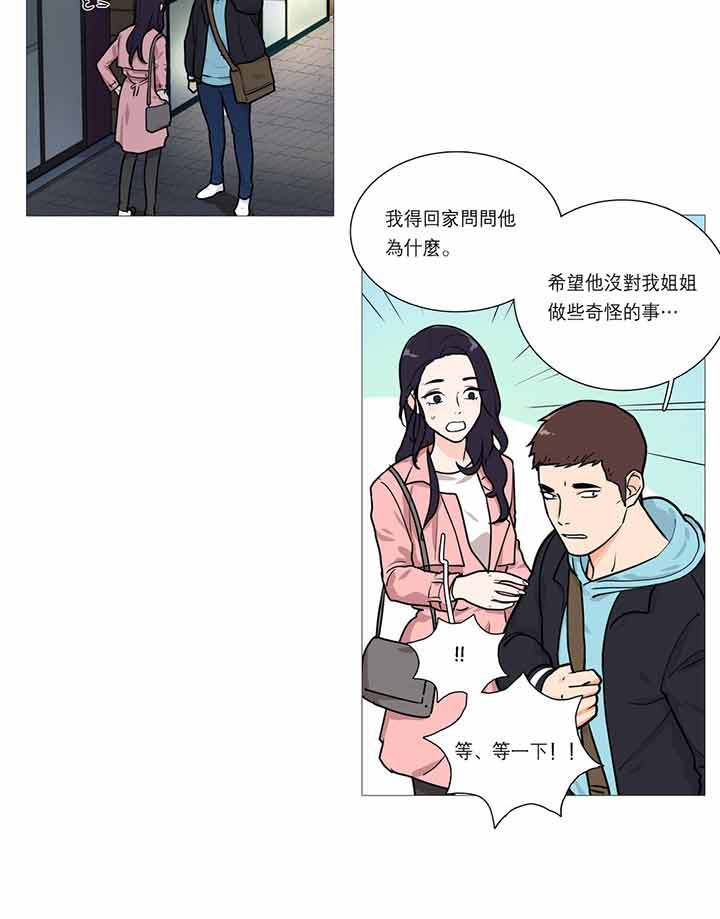 第23话 - 第6.jpg页