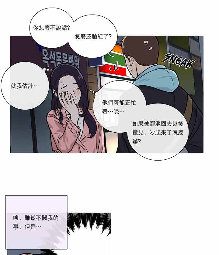 第23话 - 第10.jpg页