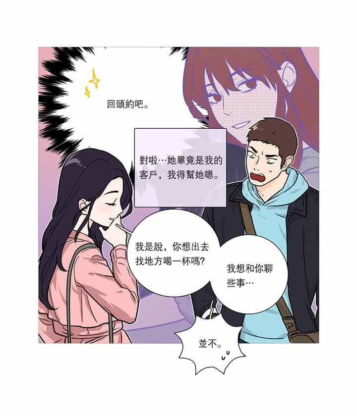 第23话 - 第12.jpg页