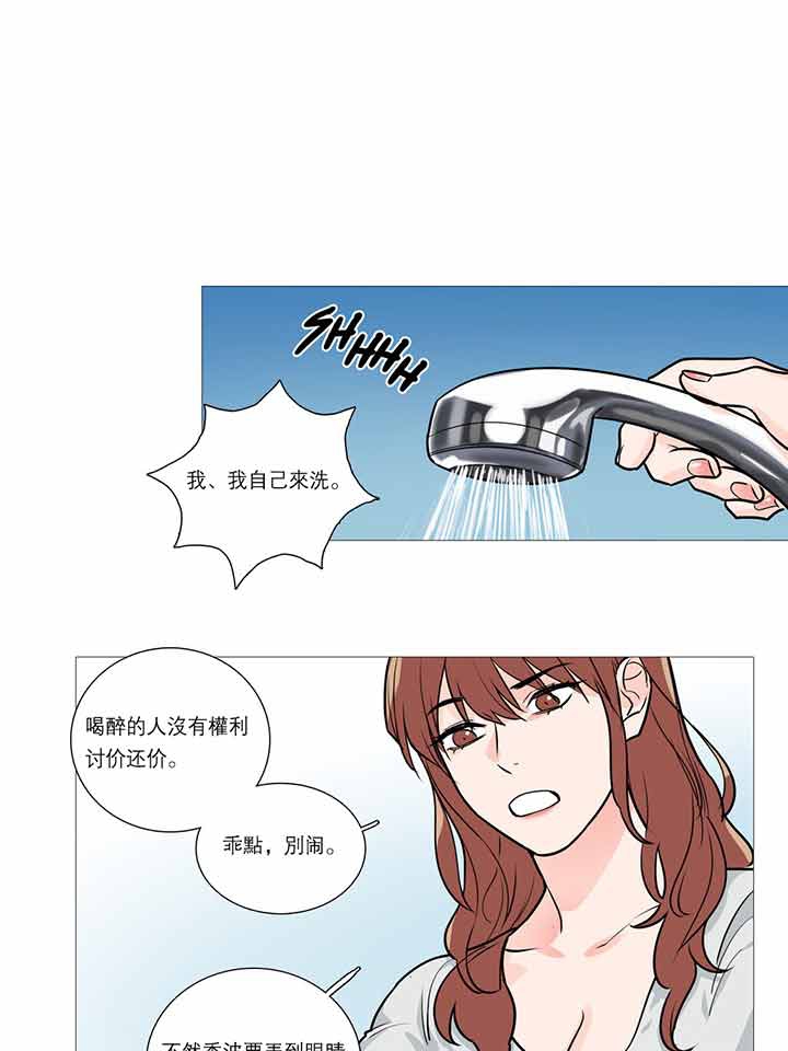 第23话 - 第20.jpg页