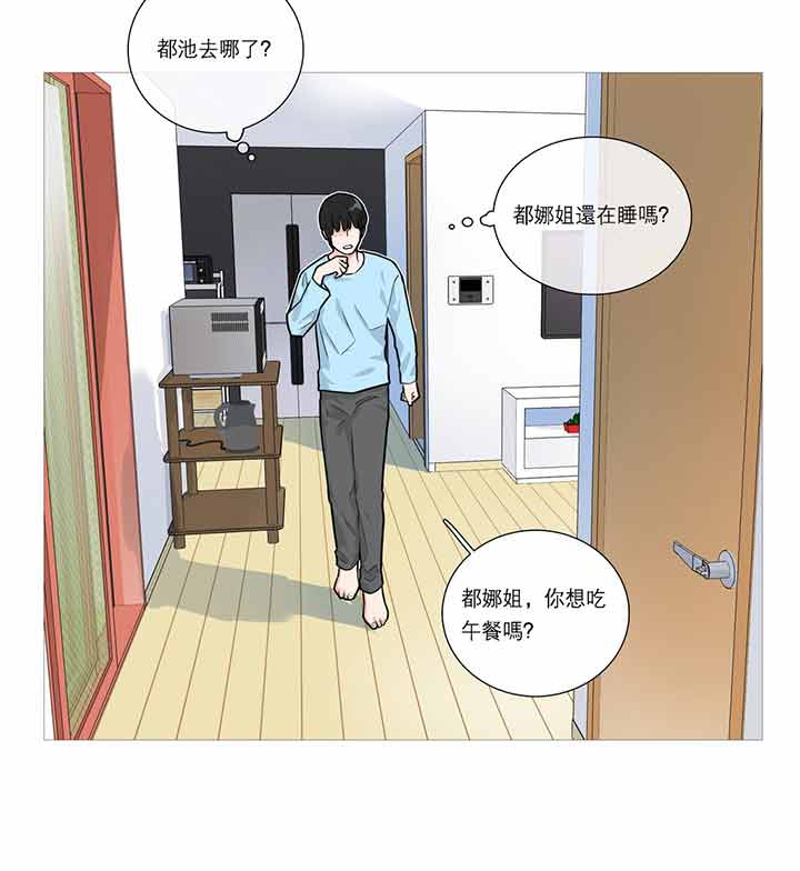 第23话 - 第39.jpg页