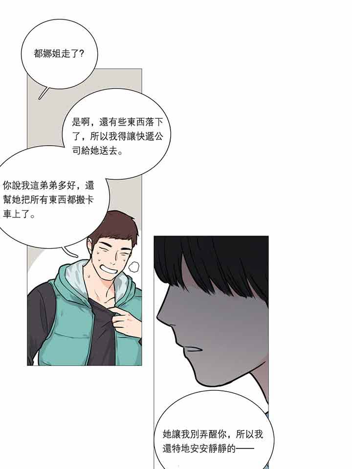 第23话 - 第43.jpg页