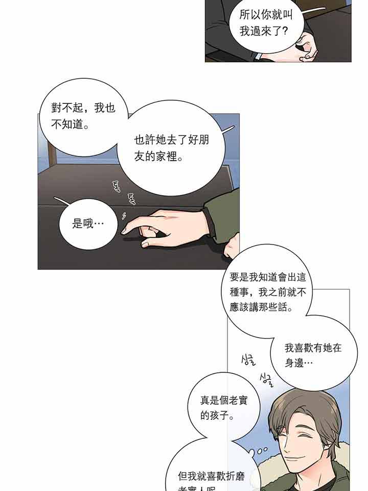 第24话 - 第11.jpg页