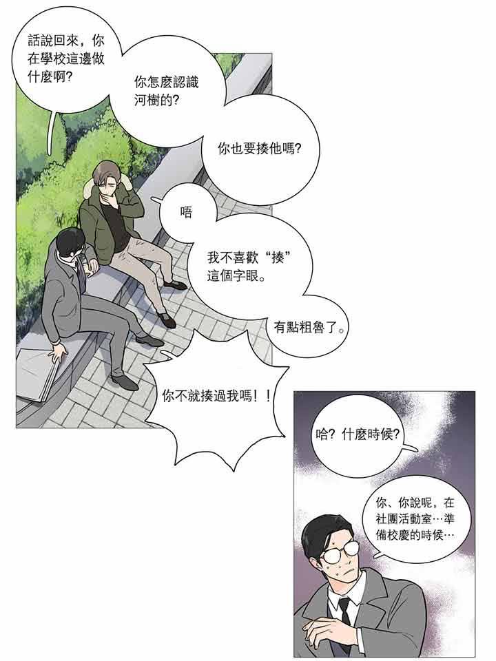 第24话 - 第19.jpg页