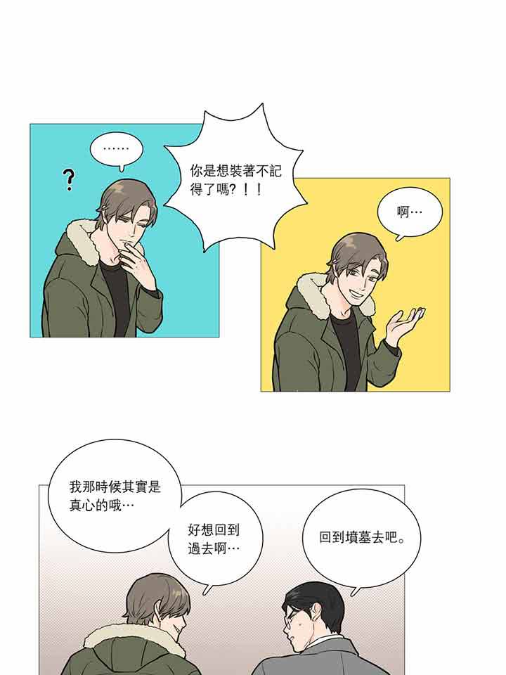 第24话 - 第20.jpg页