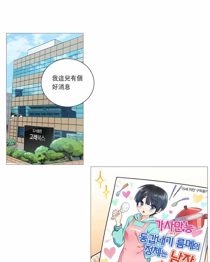 第25话 - 第2.jpg页