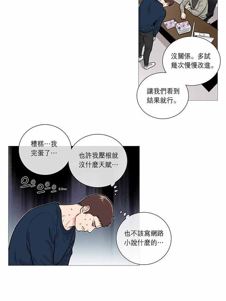 第25话 - 第6.jpg页