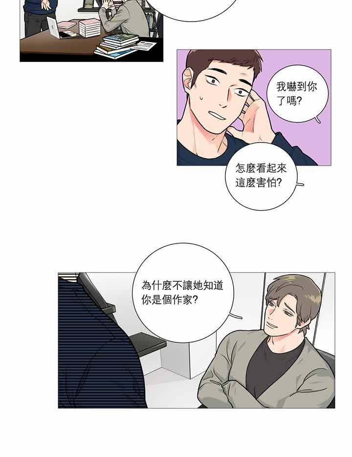 第25话 - 第9.jpg页