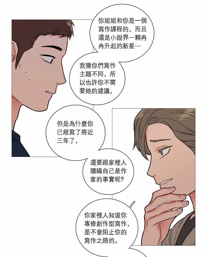第25话 - 第10.jpg页
