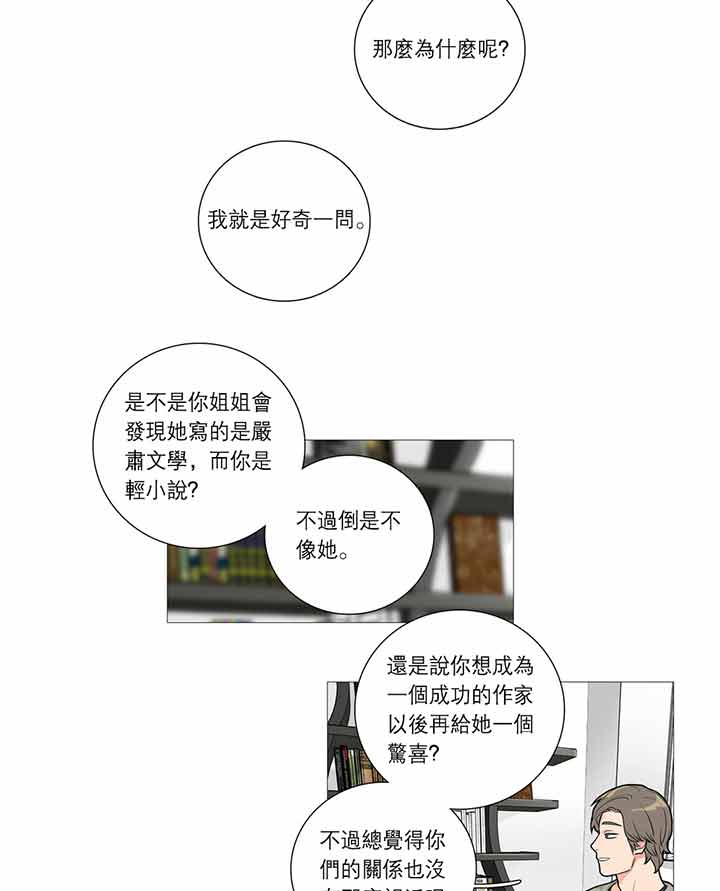 第25话 - 第11.jpg页
