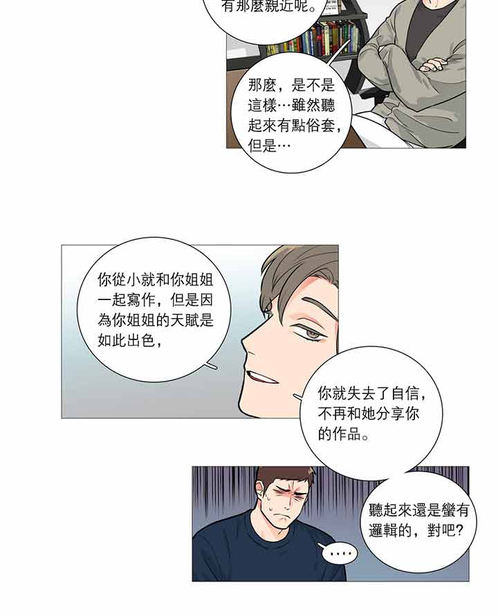 第25话 - 第12.jpg页