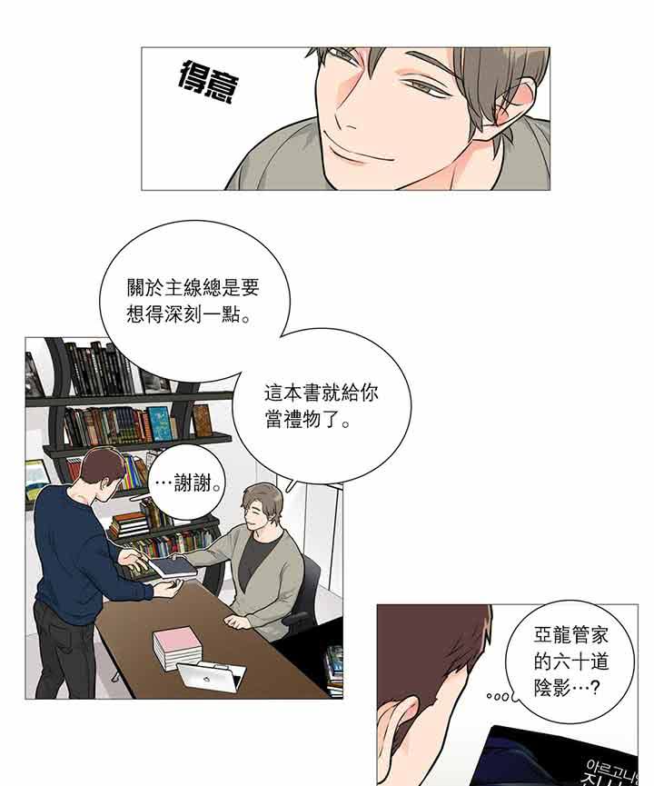 第25话 - 第13.jpg页