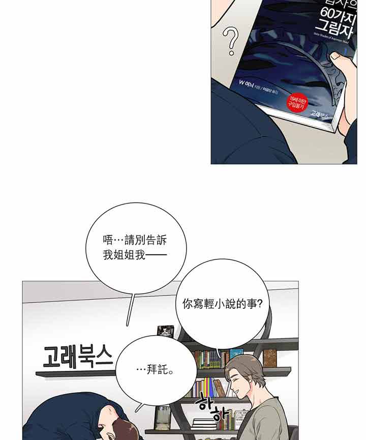 第25话 - 第14.jpg页