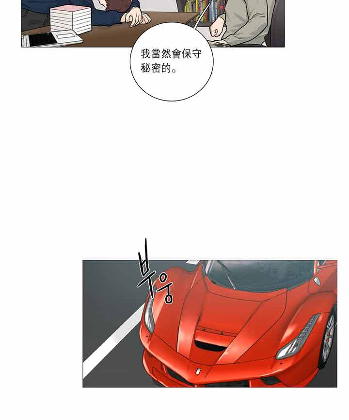 第25话 - 第15.jpg页