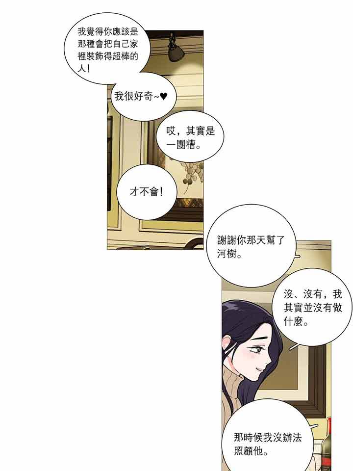 第26话 - 第10.jpg页