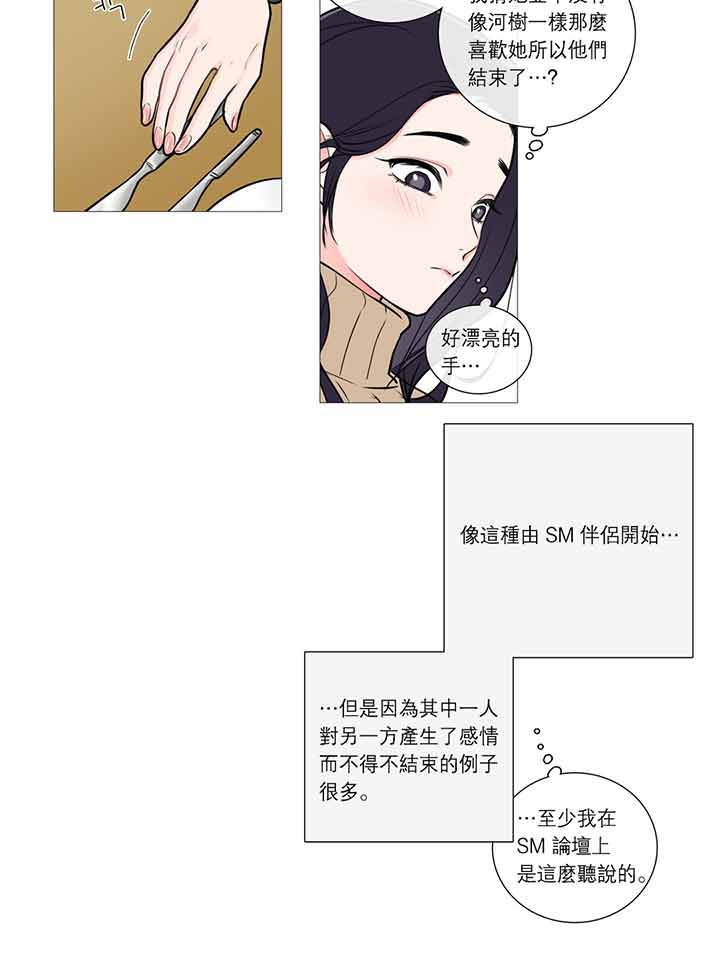 第26话 - 第12.jpg页