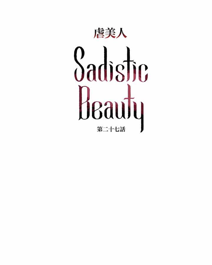 第27话 - 第4.jpg页