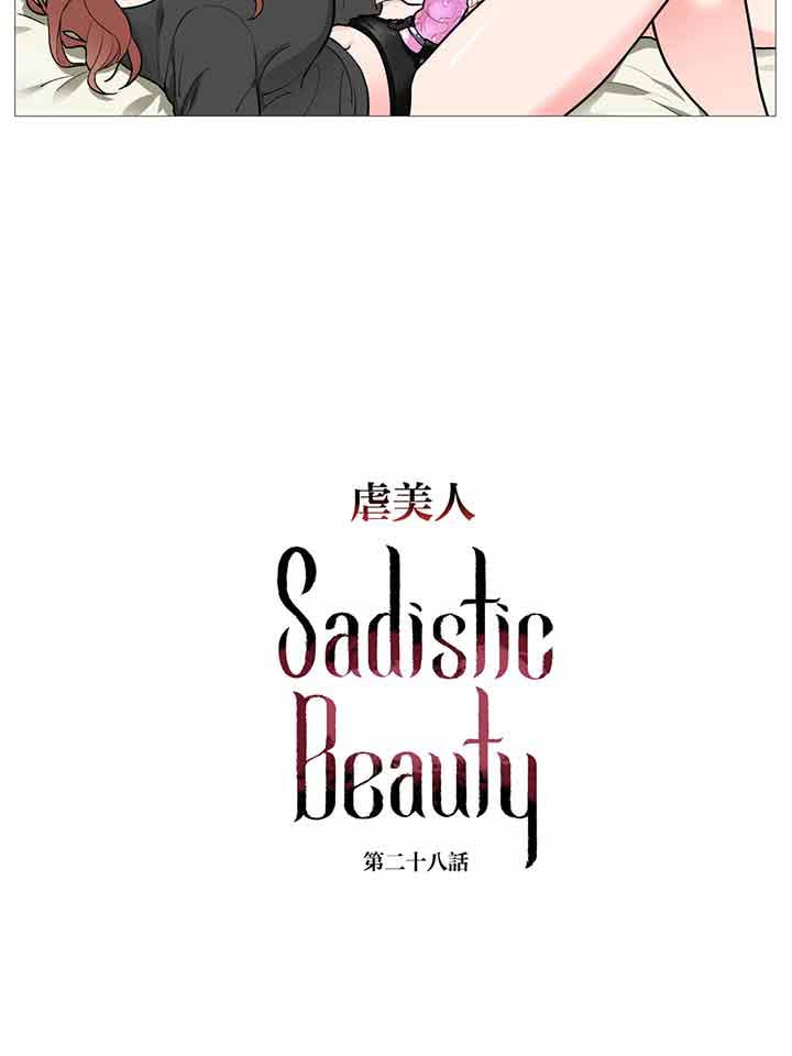 第28话 - 第3.jpg页