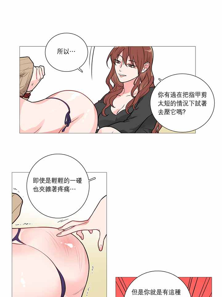第28话 - 第22.jpg页