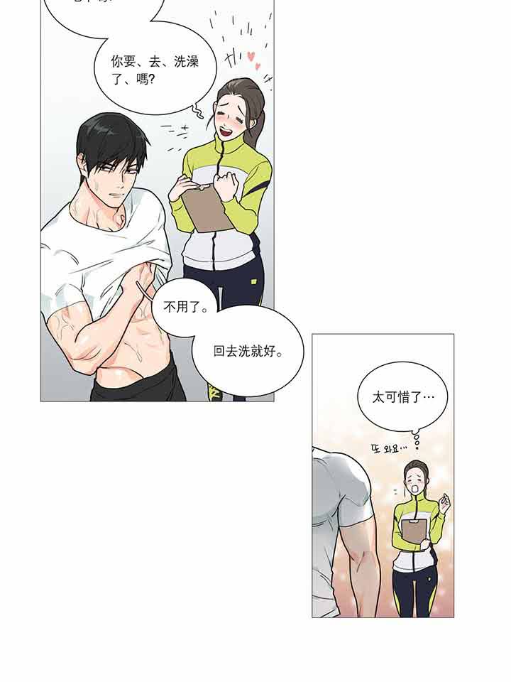 第30话 - 第6.jpg页