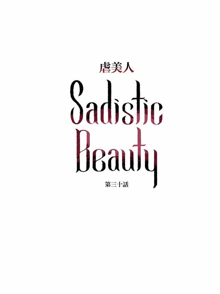 第30话 - 第7.jpg页