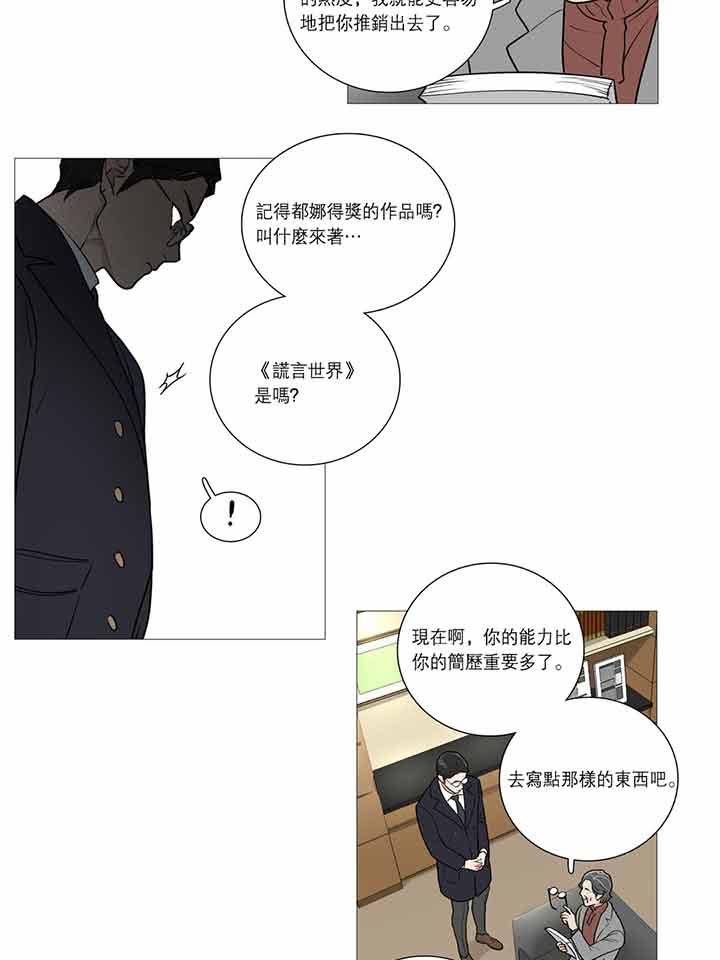 第30话 - 第23.jpg页