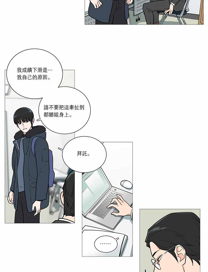 第30话 - 第29.jpg页
