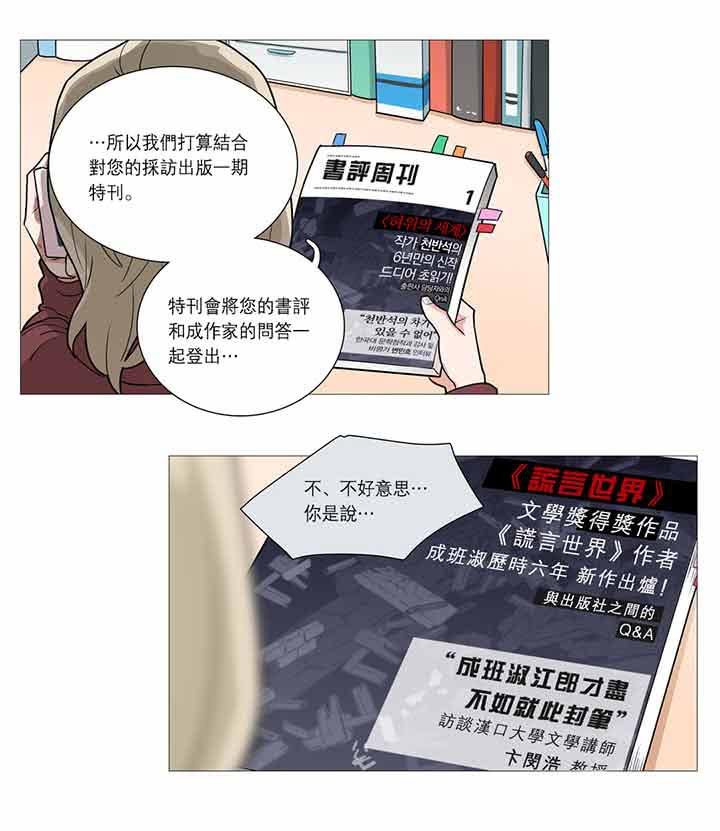 第30话 - 第37.jpg页