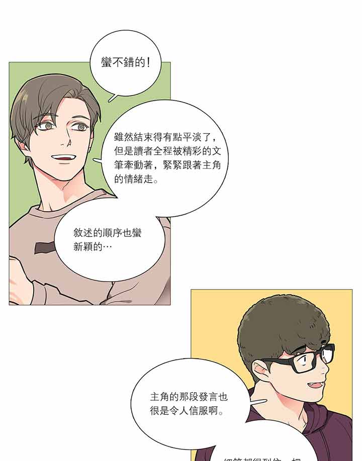 第31话 - 第4.jpg页