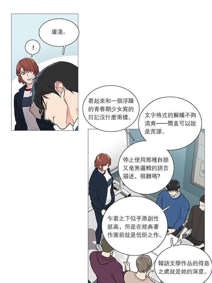 第31话 - 第7.jpg页