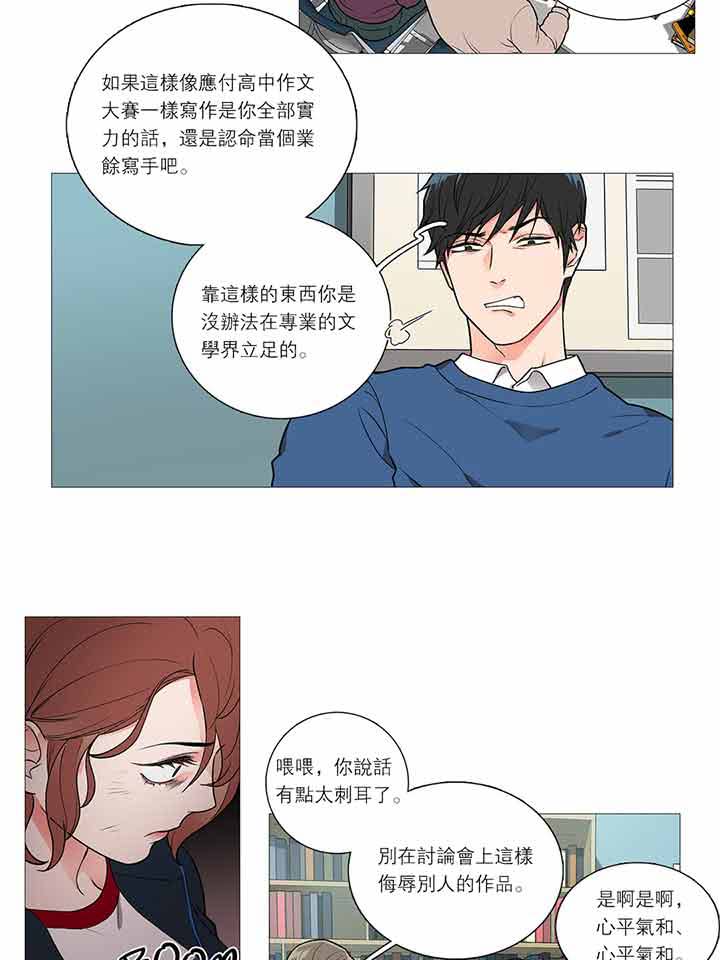 第31话 - 第8.jpg页