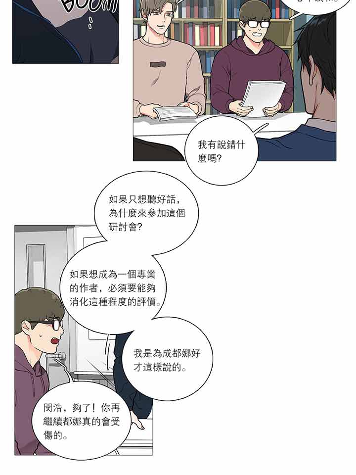 第31话 - 第9.jpg页