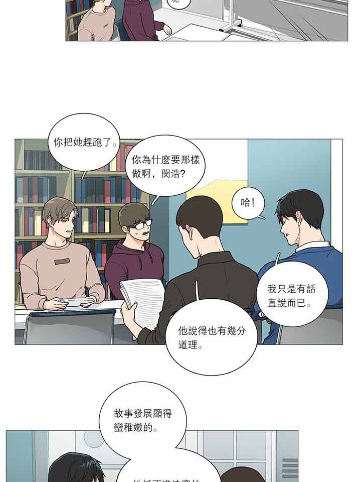 第31话 - 第11.jpg页