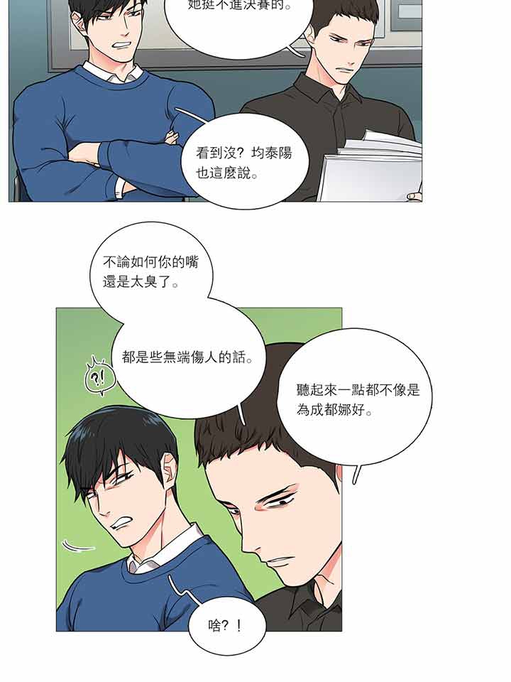 第31话 - 第12.jpg页