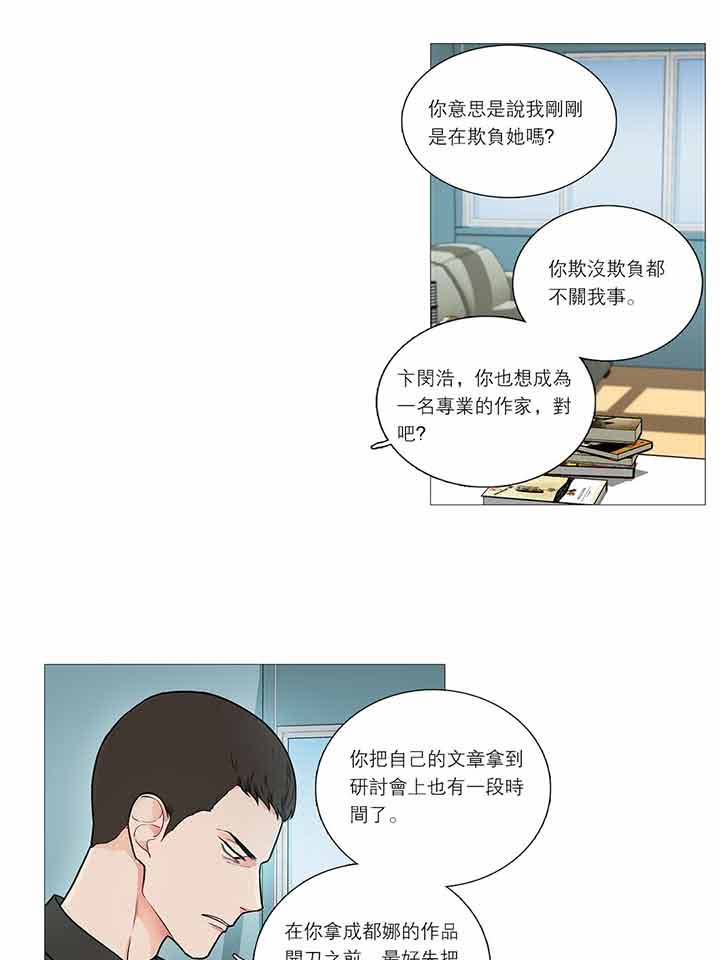 第31话 - 第13.jpg页