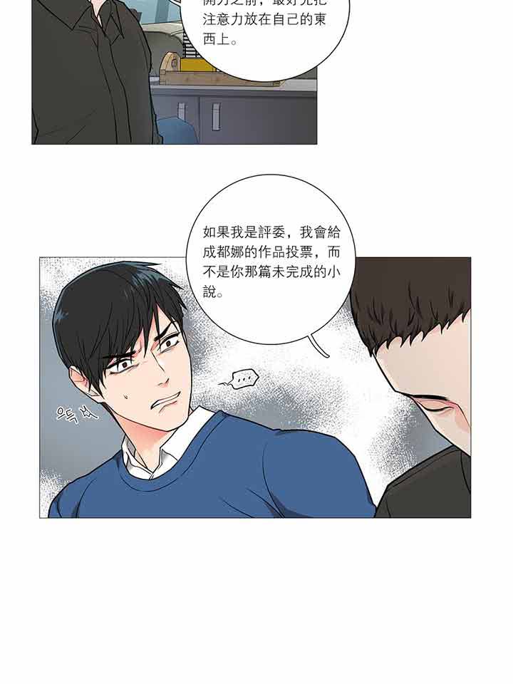 第31话 - 第14.jpg页