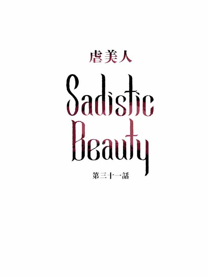 第31话 - 第15.jpg页