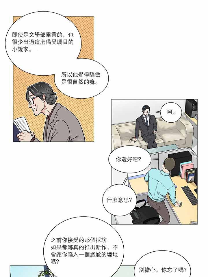 第31话 - 第19.jpg页
