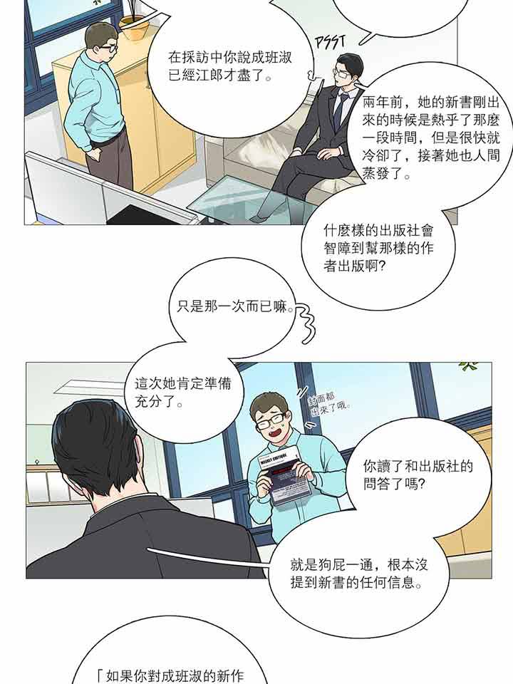 第31话 - 第20.jpg页