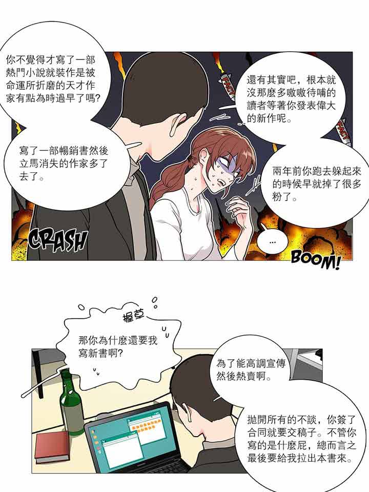 第31话 - 第28.jpg页