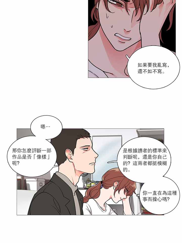 第31话 - 第30.jpg页
