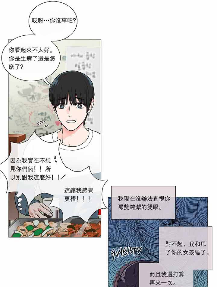 第32话 - 第4.jpg页
