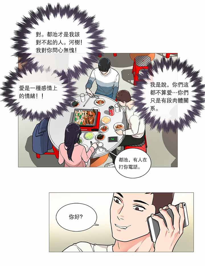 第32话 - 第7.jpg页
